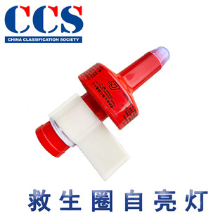 5年有效期 RSQD 救生圈自亮浮灯船检CCS证书锂电池救生圈灯荣盛