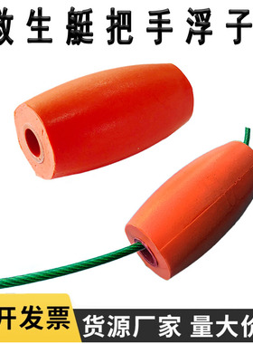 救生艇浮子 水面浮标航道浮球 锚浮标橙色浮筒 标识救生绳浮球