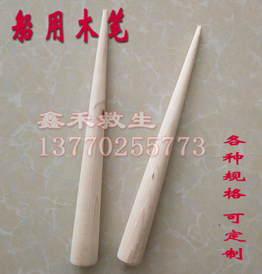配件船用木笔工具船舶