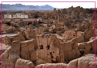 新疆吐鲁番交河故城旅游纪念品磁性冰箱贴5213创意磁贴礼品