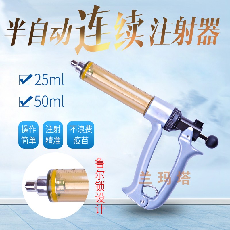 LONMATA 兽用猪用 25毫升 50毫升半自动疫苗可调连续注射器,畜牧/养殖物资,畜牧/养殖器械,淘宝优惠券,粉丝福利购,淘宝优惠卷