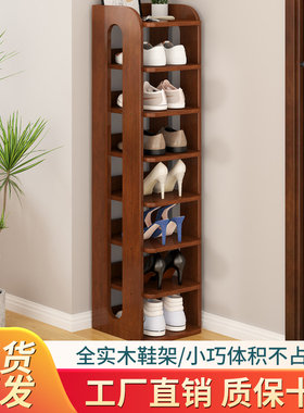 全实木鞋架家用门口鞋柜松木小型窄款简易多层胡桃木收纳柜置物架