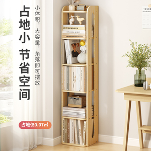 实木落地多层书架简易书柜省空间角落绘本书籍夹缝收纳柜置物架子