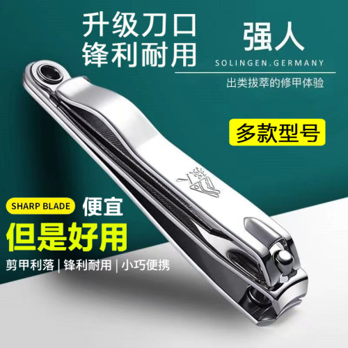 德国精工不锈钢大号锋利指甲钳