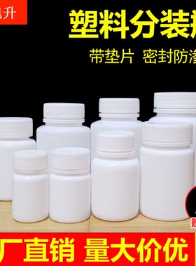 15/20/30ml白色塑料瓶便携小药瓶胶囊片剂分装瓶空瓶子带盖样品瓶
