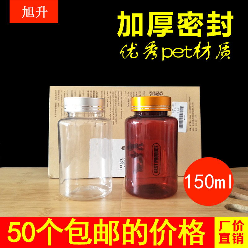 150m克l塑料瓶pet透明食品级分装瓶金属盖大口瓶样品瓶药瓶空瓶子-封面