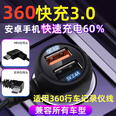 胜创适用于360行车记录仪电源线专用电源线usb线G300M320G580K380