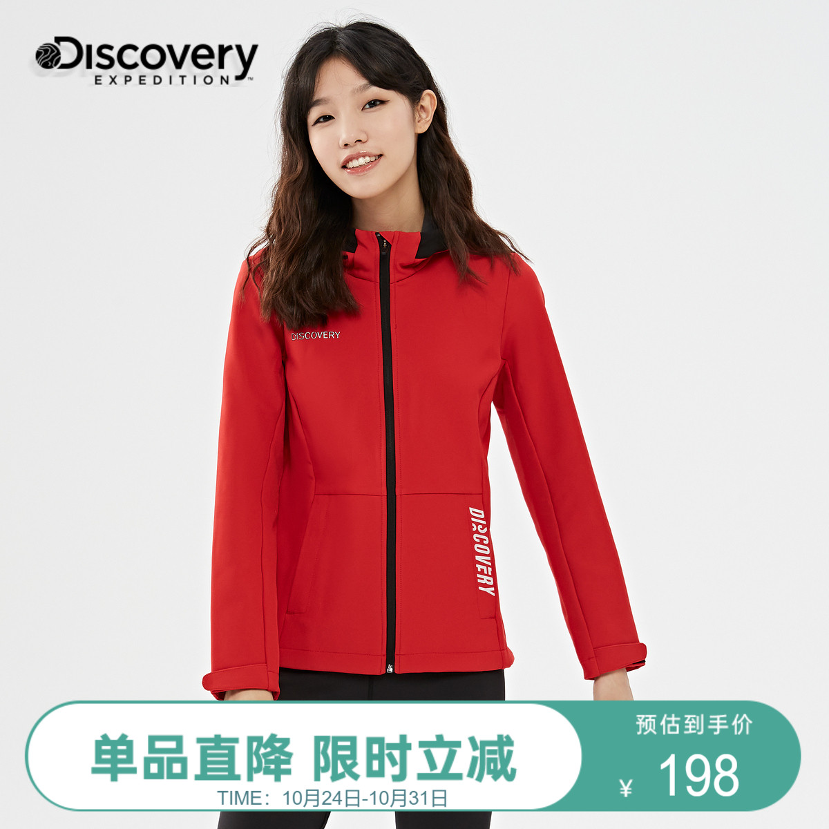 Discovery 秋冬字母刺绣功能连帽外套女户外旅行休闲百搭运动上衣