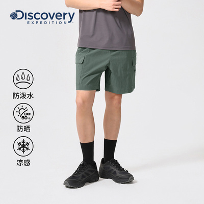 Discovery防泼水凉感防晒短裤男