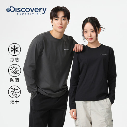 Discovery速干凉感防晒长袖男女