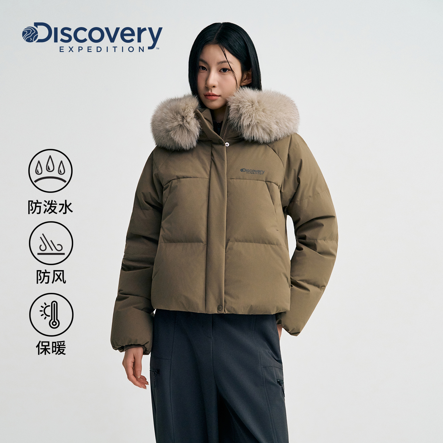 Discovery探索户外加厚短款鹅绒羽绒服毛领保暖面包服25冬新品