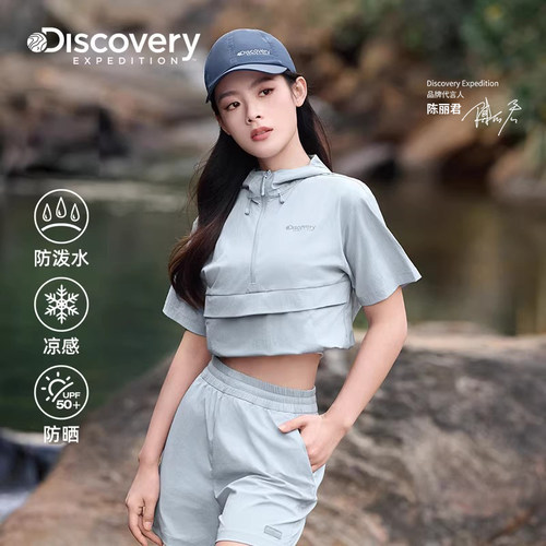 Discovery凉感套装防晒短袖T恤