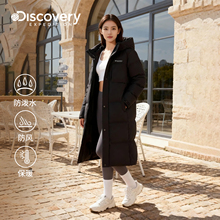 Discovery探索户外防泼水防风保暖鹅绒长款加厚羽绒服男女25冬新
