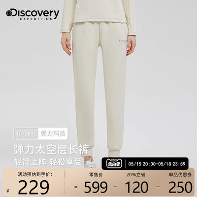 Discovery运动裤男女春秋2024