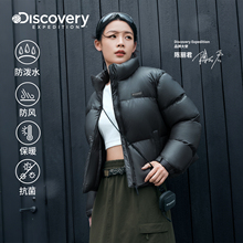 陈丽君同款Discovery探索鹅绒短款加厚羽绒服保暖面包服女25冬新