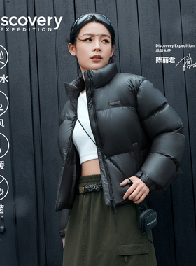 陈丽君同款Discovery探索鹅绒短款加厚羽绒服保暖面包服女25冬新