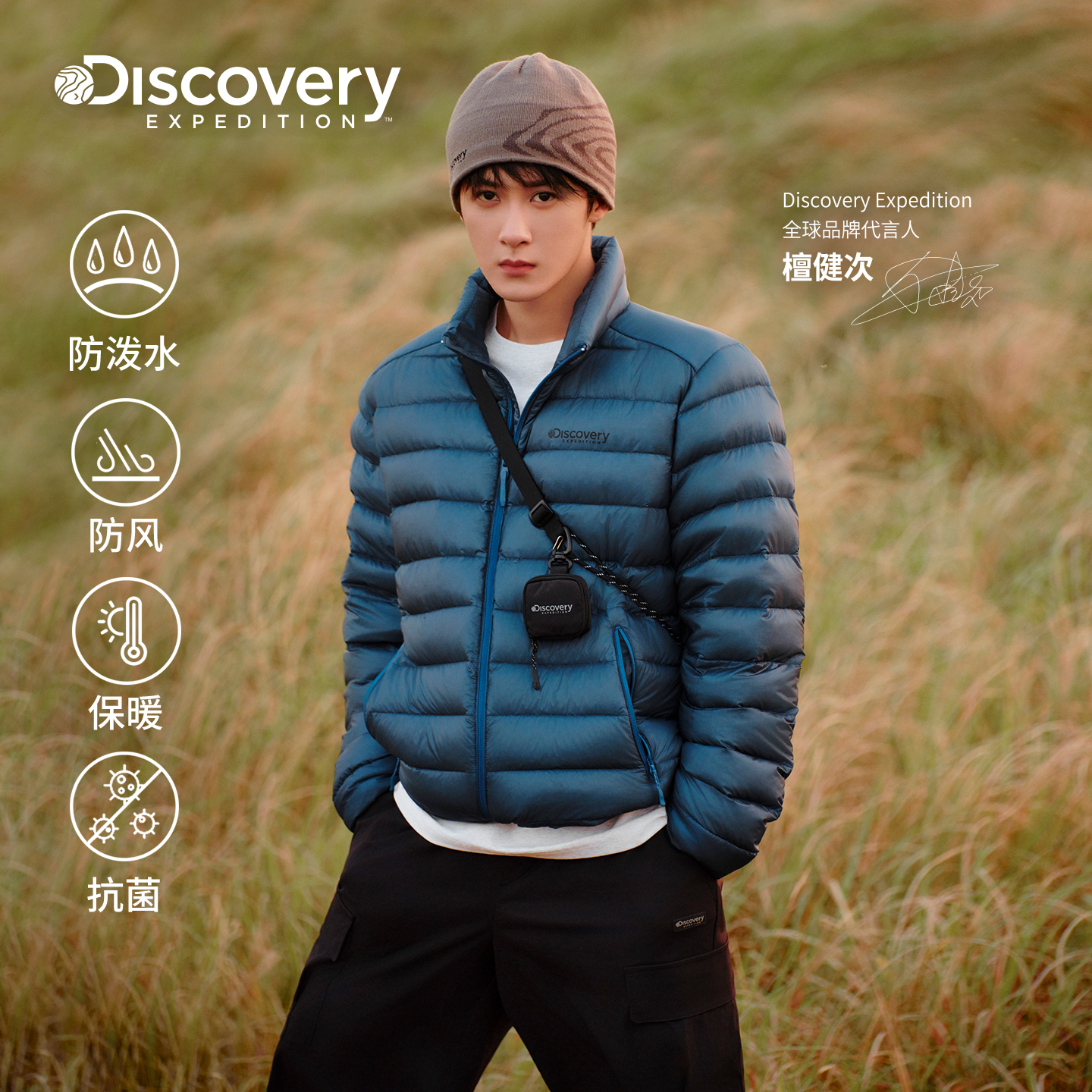 檀健次同款Discovery探索薄款鹅绒羽绒服保暖防寒外套男25冬新品