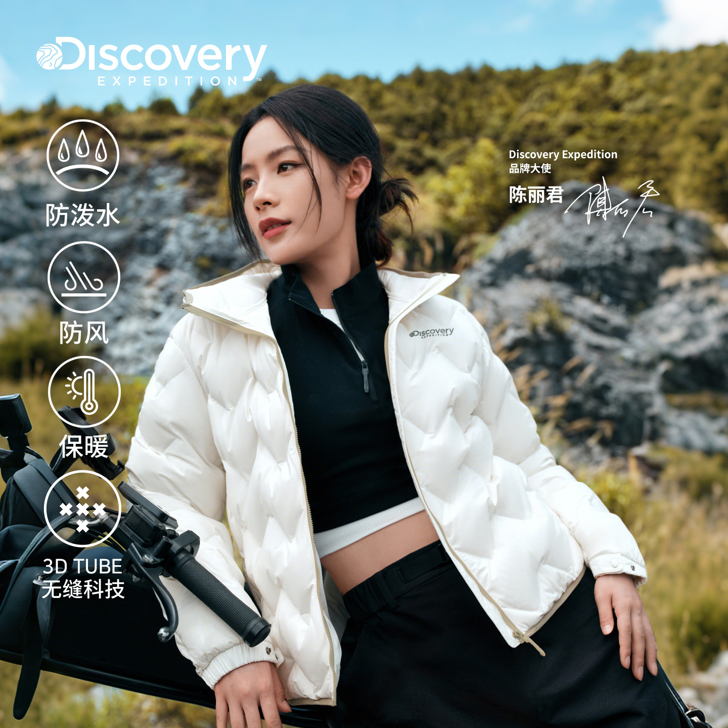 陈丽君同款Discovery探索户外鹅绒羽绒服绗缝防寒外套女25冬新品