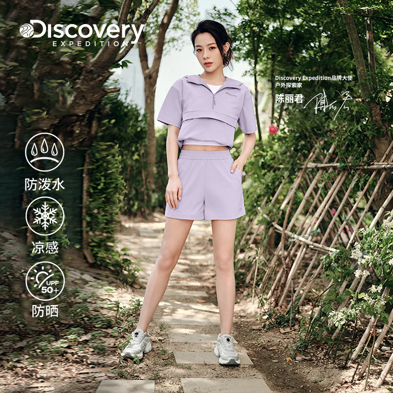 Discovery防泼水防晒凉感短裤女
