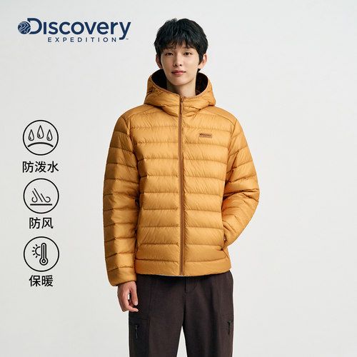 Discovery探索户外轻薄鹅绒羽绒服连帽防寒保暖外套男女同款