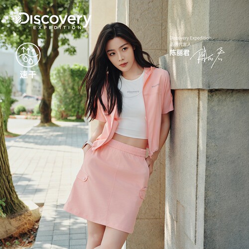 陈丽君同款Discovery探索户外运动速干抗异味短裙女士26夏TB9G