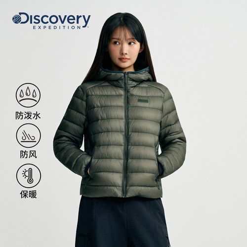 Discovery探索户外轻薄鹅绒羽绒服连帽防寒保暖外套男女25冬新品