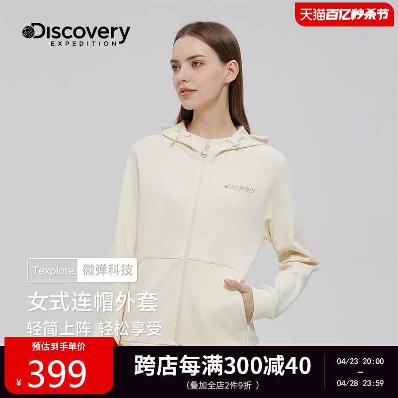 Discovery拉链卫衣外套女士开衫