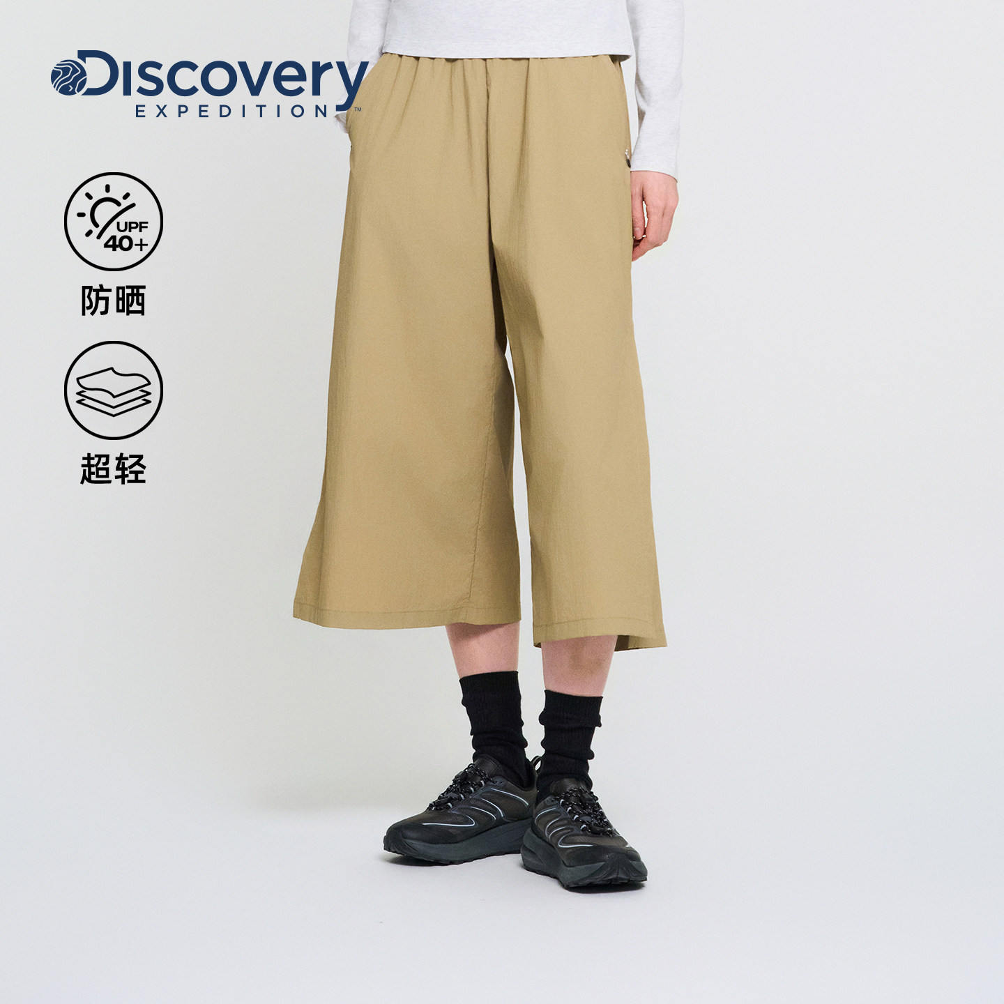Discovery探索户外运动防晒超轻侧开口宽松长裤女士26夏新品PTC2
