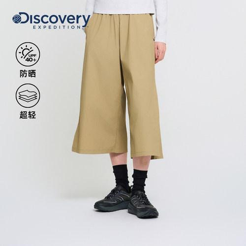 Discovery探索户外运动防晒超轻侧开口宽松长裤女士26夏新品PTC2