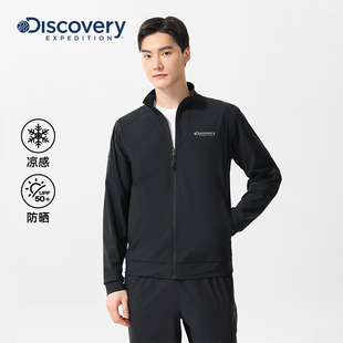 Discovery探索户外徒步凉感外套防晒夹克针织开衫上衣男
