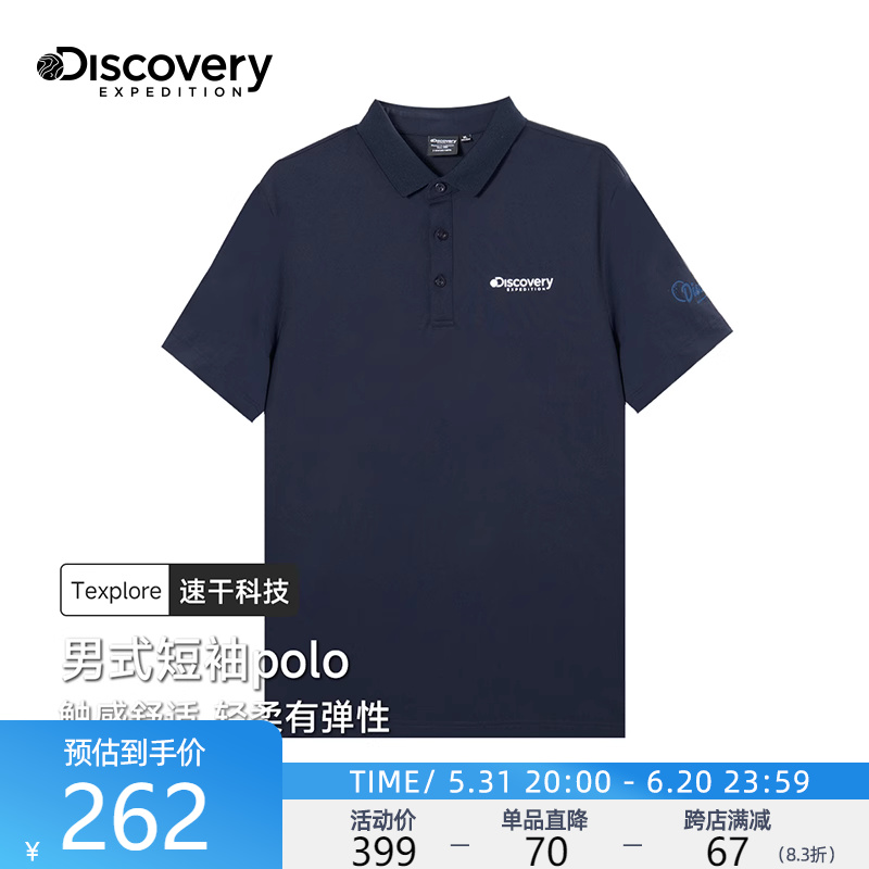 Discovery短袖t恤男polo衫2024夏季翻领上衣速干冰丝运动弹