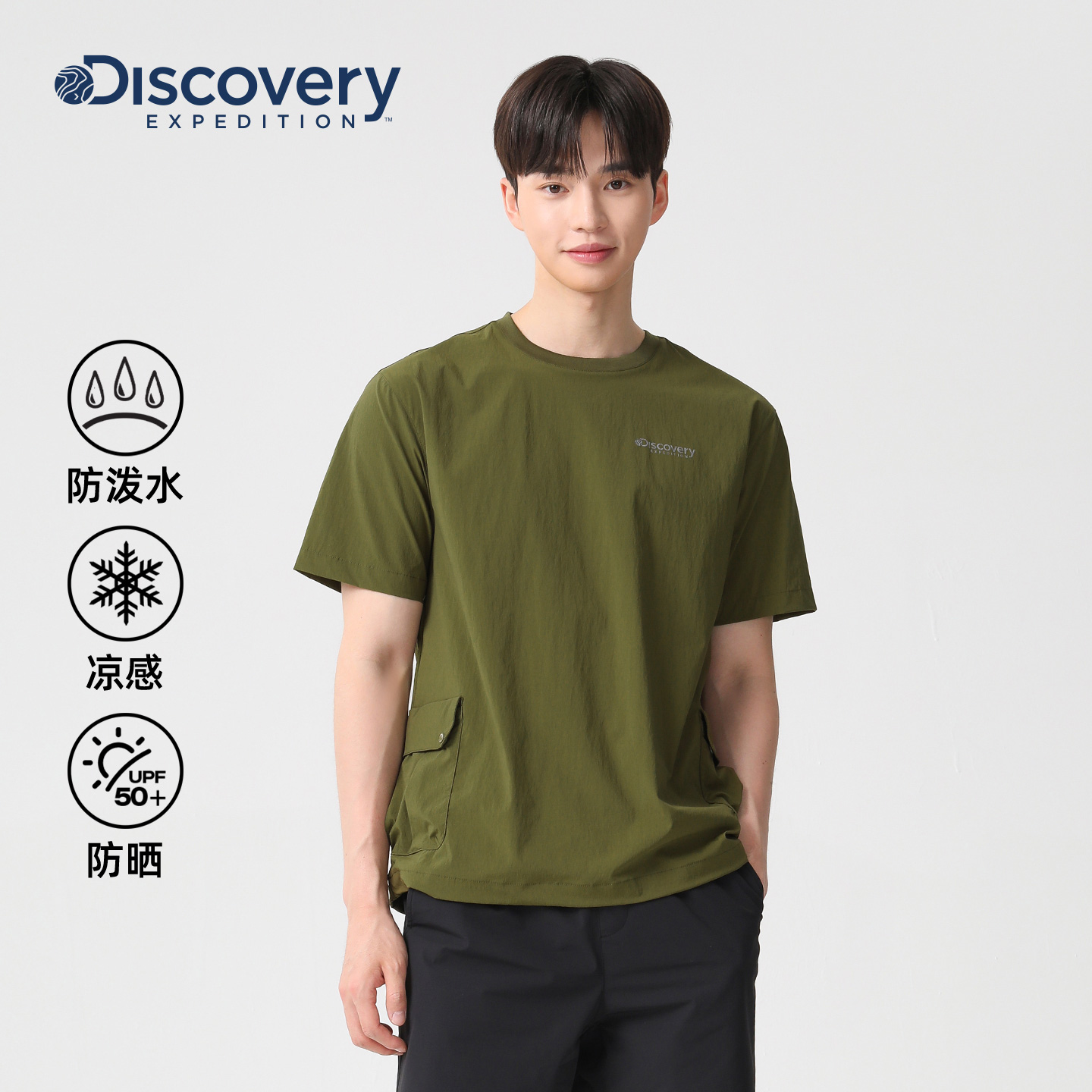 Discovery防泼水凉感防晒短袖T恤