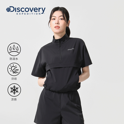 Discovery凉感防泼水防晒短袖T恤
