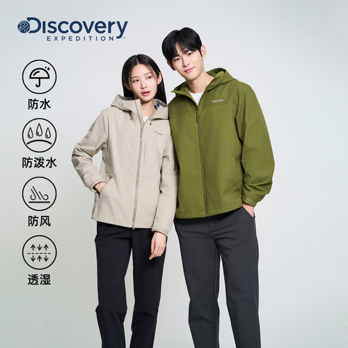 Discovery探索防水防风透湿软壳3合1冲锋衣情侣26春季新品JP31