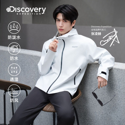张凌赫同款Discovery探索户外3L防水夹克男女同款26秋新品WXC7