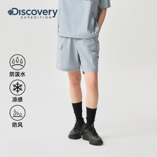 Discovery探索凉感套装户外防泼水工装短裤沙滩运动五分裤男女夏