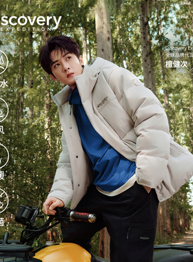 檀健次同款Discovery探索户外加厚鹅绒羽绒服保暖面包服男25冬新