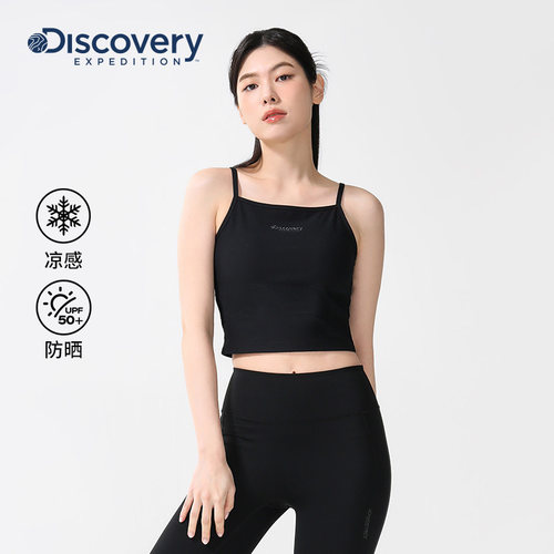 Discovery防晒背心凉感瑜伽文胸