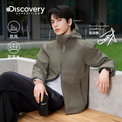 张凌赫同款Discovery探索复合软壳夹克男女同款26秋冬新品SSC6