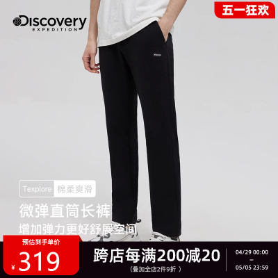 Discovery微弹直筒运动裤男士