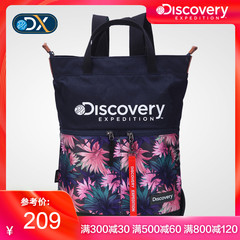 Discovery户外新款女潮时尚旅行印花双肩背包日用休闲包电脑包