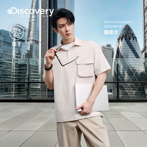 檀健次同款Discovery探索户外运动速干抗异味衬衫男26夏新品WSC2