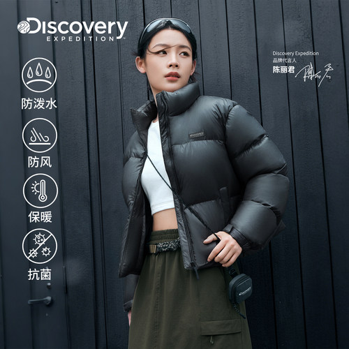 陈丽君同款Discovery探索鹅绒短款加厚羽绒服保暖女士面包服