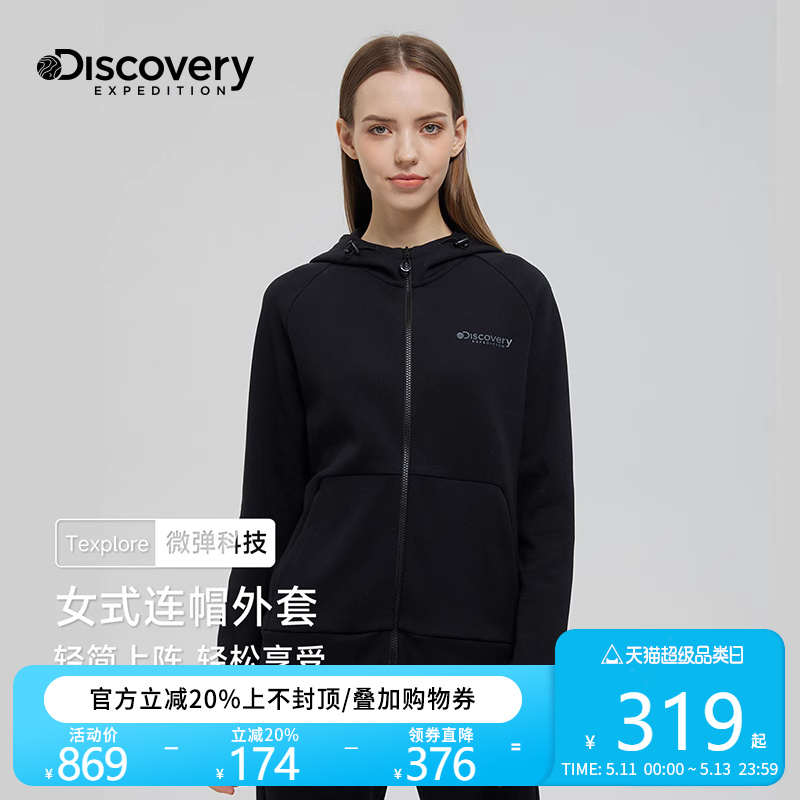 Discovery跑步运动外套女士春季