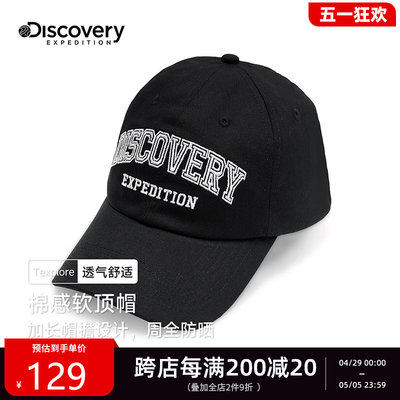 discovery棒球帽男女加长帽檐