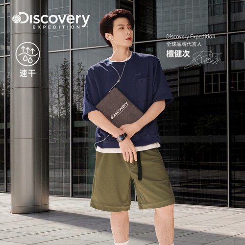 檀健次同款Discovery探索户外速干抗异味短裤男士26夏新品SPC1