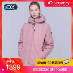 Discovery户外2019秋冬新品女式套羽绒冲锋衣DAWH92675