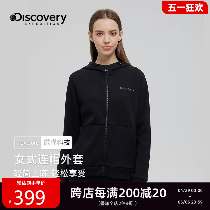 【抗起球】Discovery跑步运动外套女士开衫2024春季拉链连帽上衣 运动服/休闲服装 运动茄克/外套 原图主图