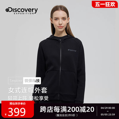 Discovery跑步运动外套女士春季