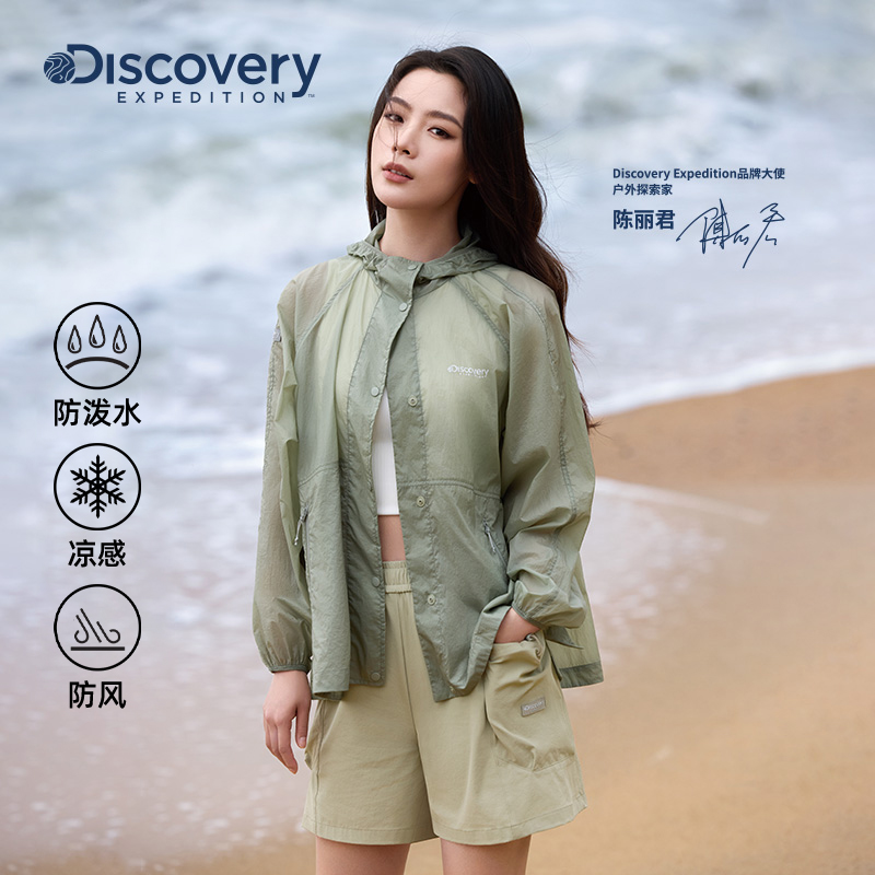 Discovery防泼水轻薄凉感皮肤衣